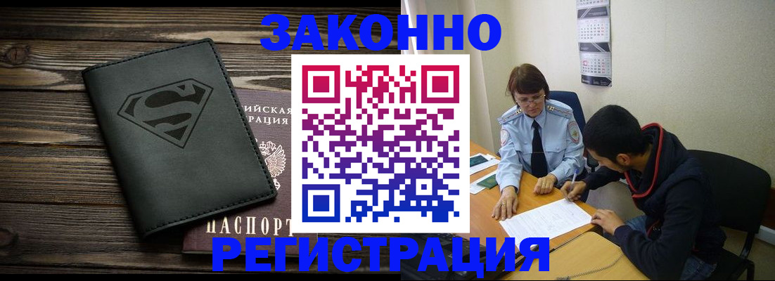 временная регистрация для всех в Дюртюли