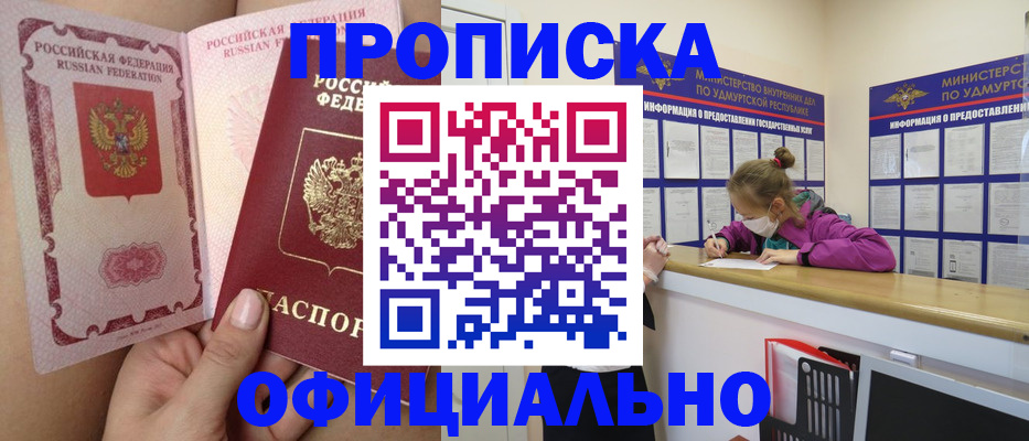 прописка для школы в Дюртюли