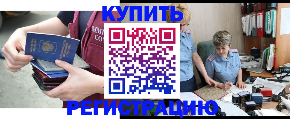 временная регистрация гарантия в Дюртюли