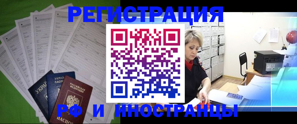 миграционный учет в Дюртюли