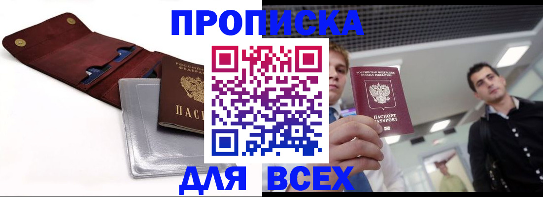 прописка паспорт в Дюртюли